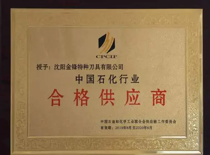 Qualified supplier award plaque